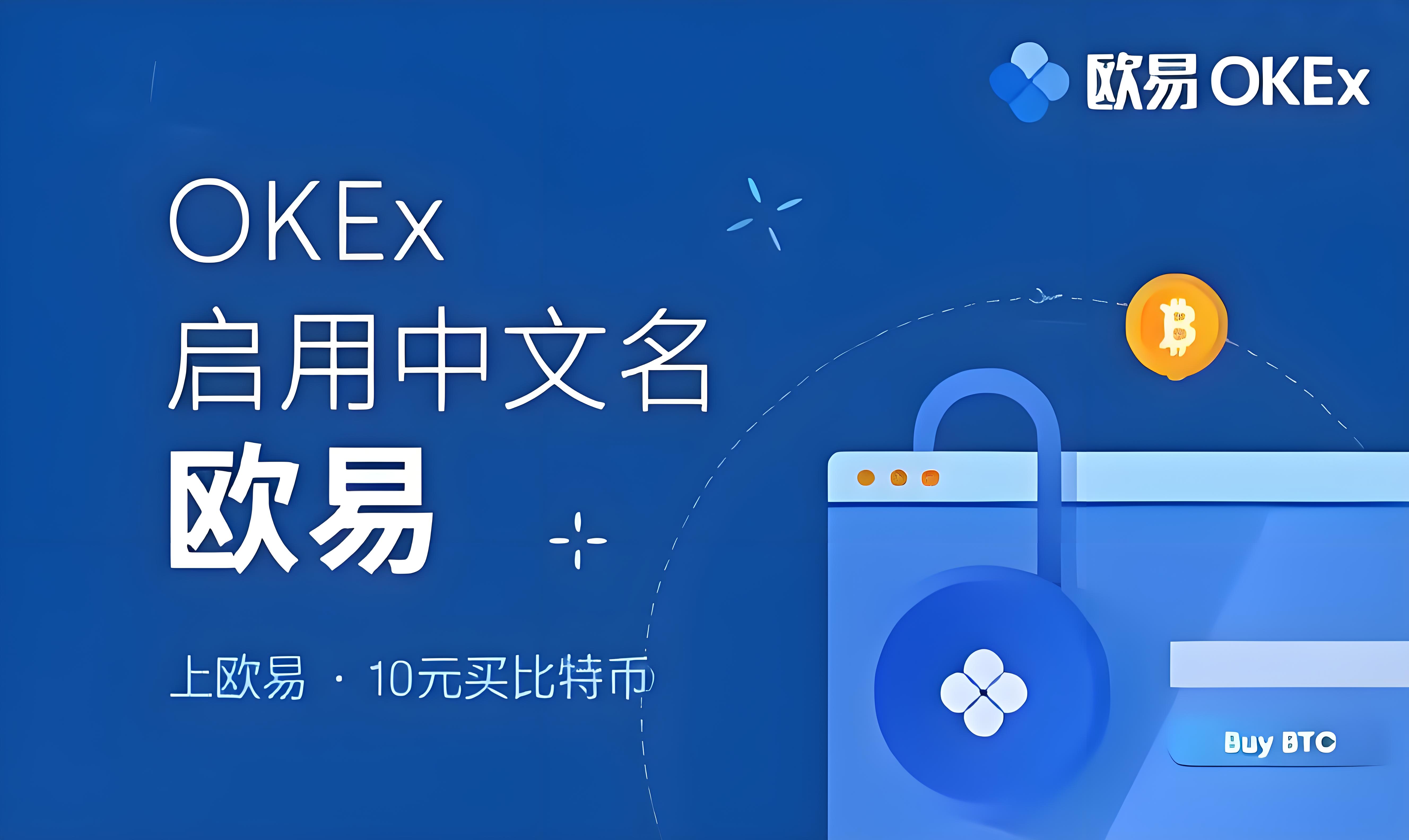 欧交易所app官方下载